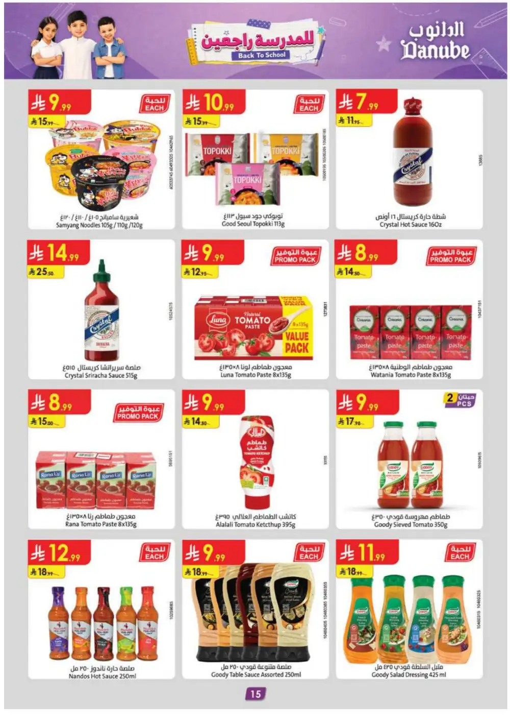 Danube Eastern Province Grocery Offers | Supermarket Deals page 17