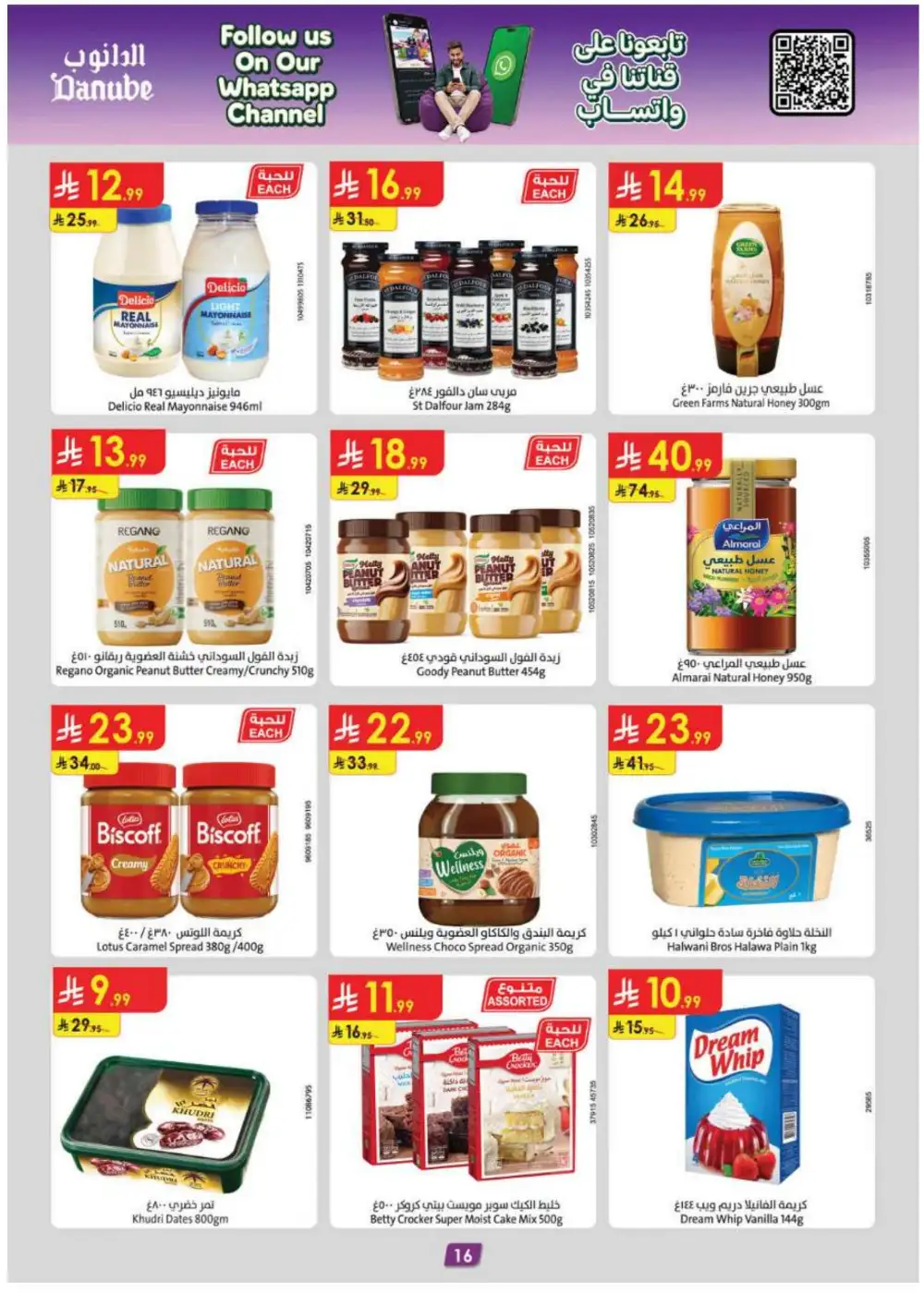 Danube Eastern Province Grocery Offers | Supermarket Deals page 18