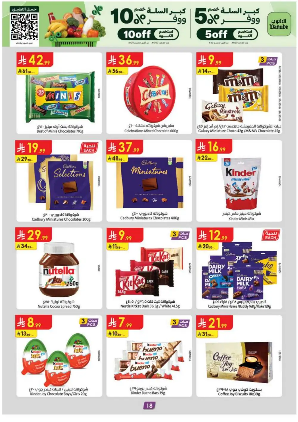Danube Eastern Province Grocery Offers | Supermarket Deals page 20