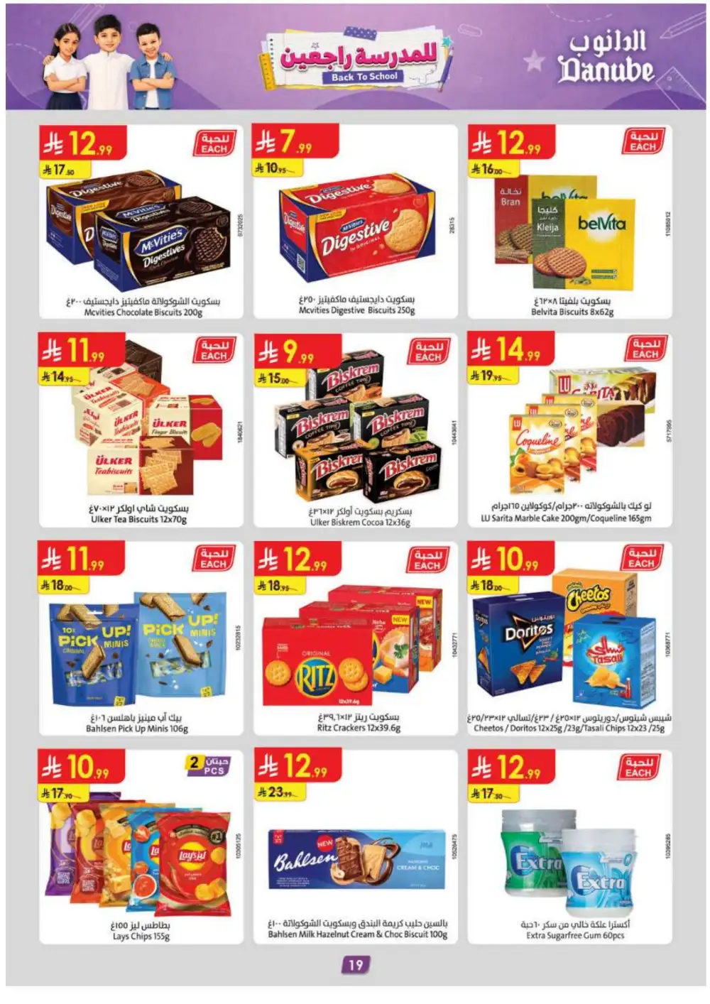 Danube Eastern Province Grocery Offers | Supermarket Deals page 21