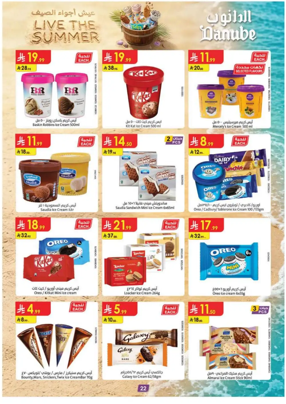 Danube Eastern Province Grocery Offers | Supermarket Deals page 24
