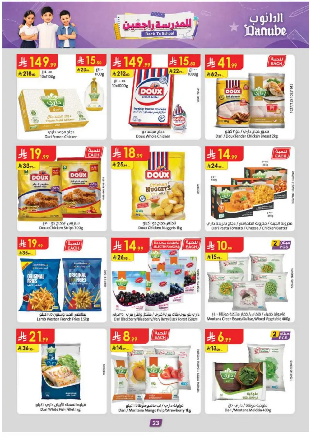 Danube Eastern Province Grocery Offers | Supermarket Deals page 25