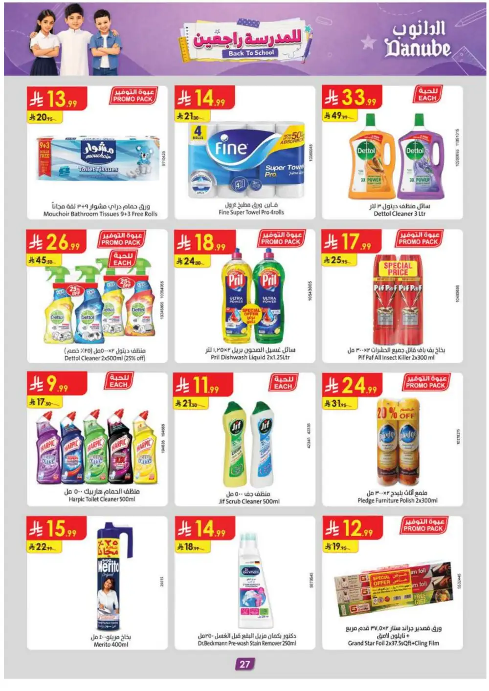 Danube Eastern Province Grocery Offers | Supermarket Deals page 29