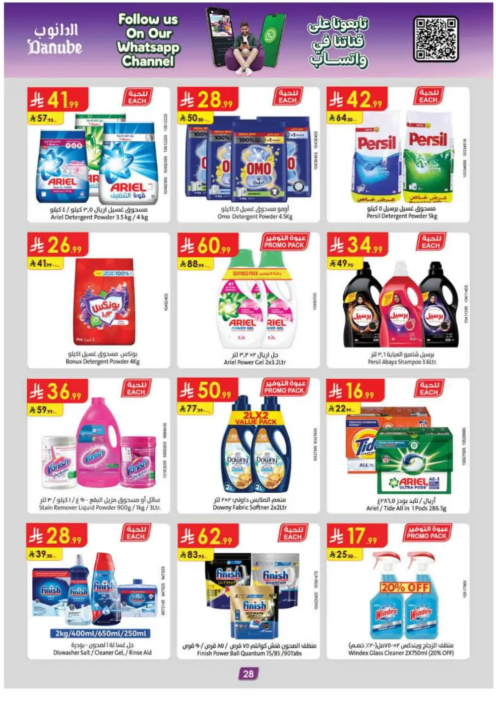 Danube Eastern Province Grocery Offers | Supermarket Deals page 30