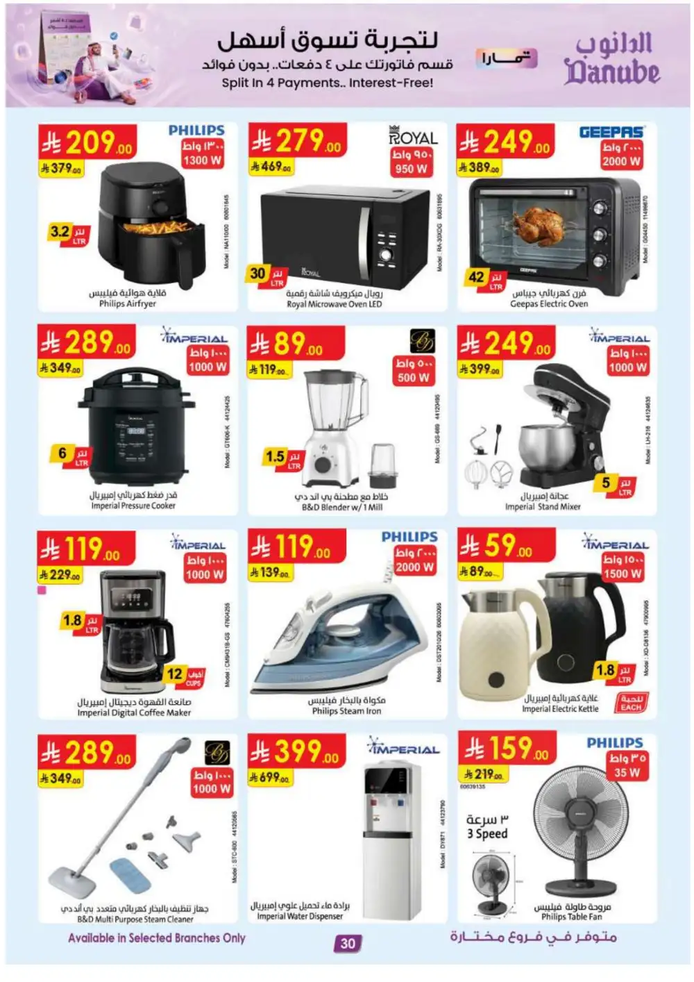 Danube Eastern Province Grocery Offers | Supermarket Deals page 32