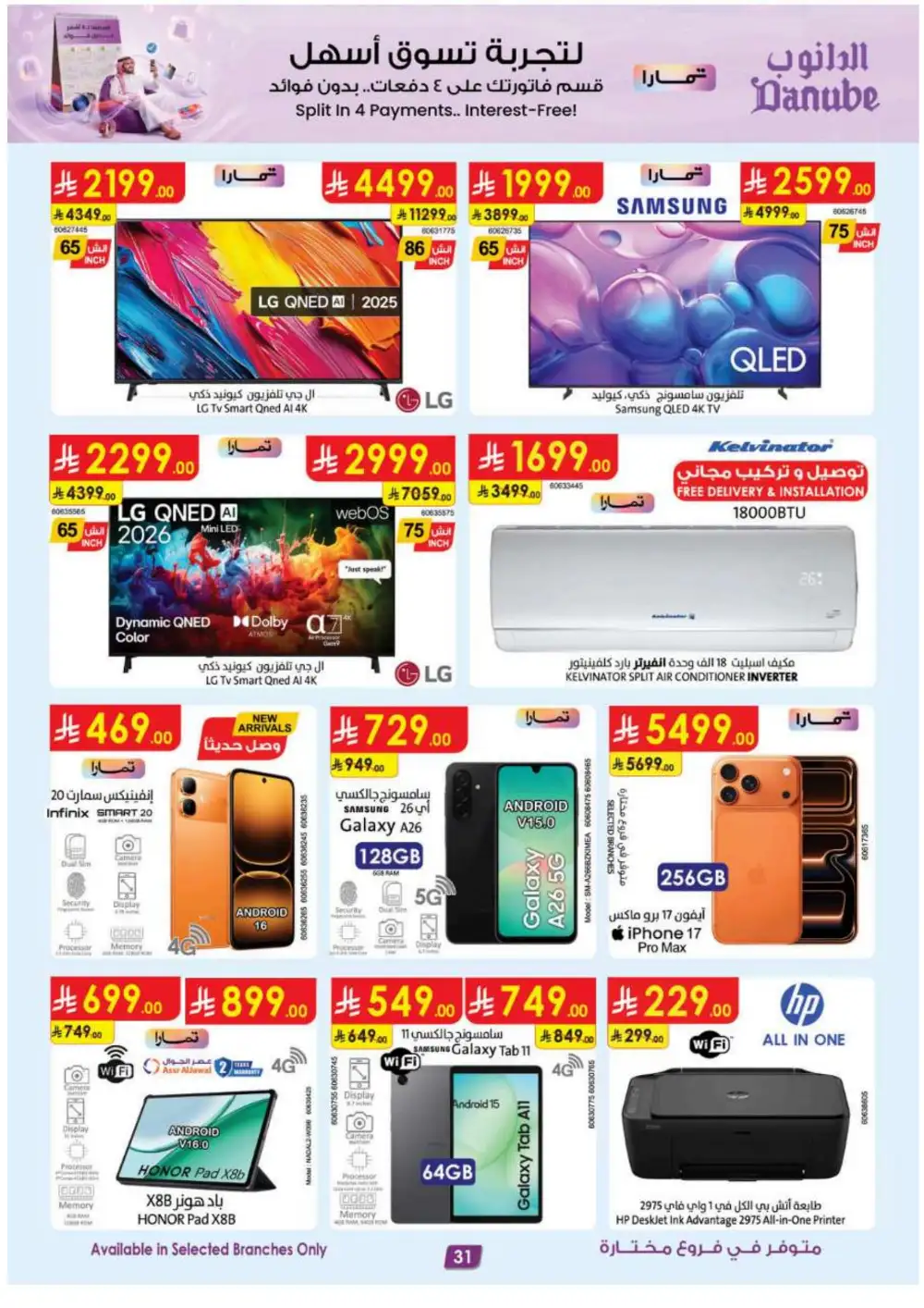 Danube Eastern Province Grocery Offers | Supermarket Deals page 33