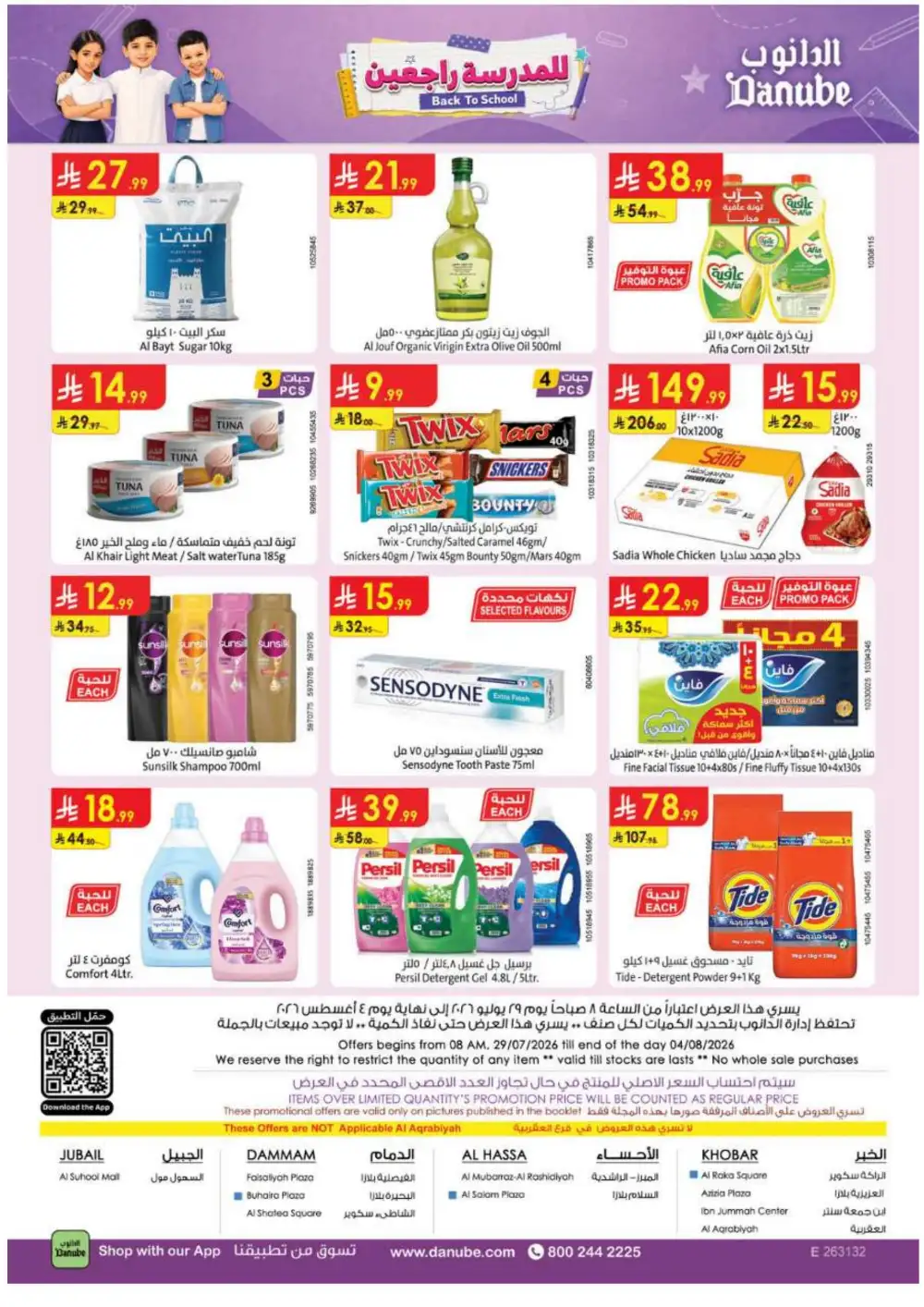 Danube Eastern Province Grocery Offers | Supermarket Deals page 34