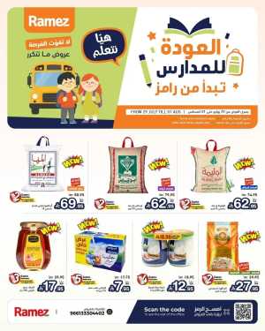 Ramez Saudi Back to School Offers | Latest Deals flyer cover