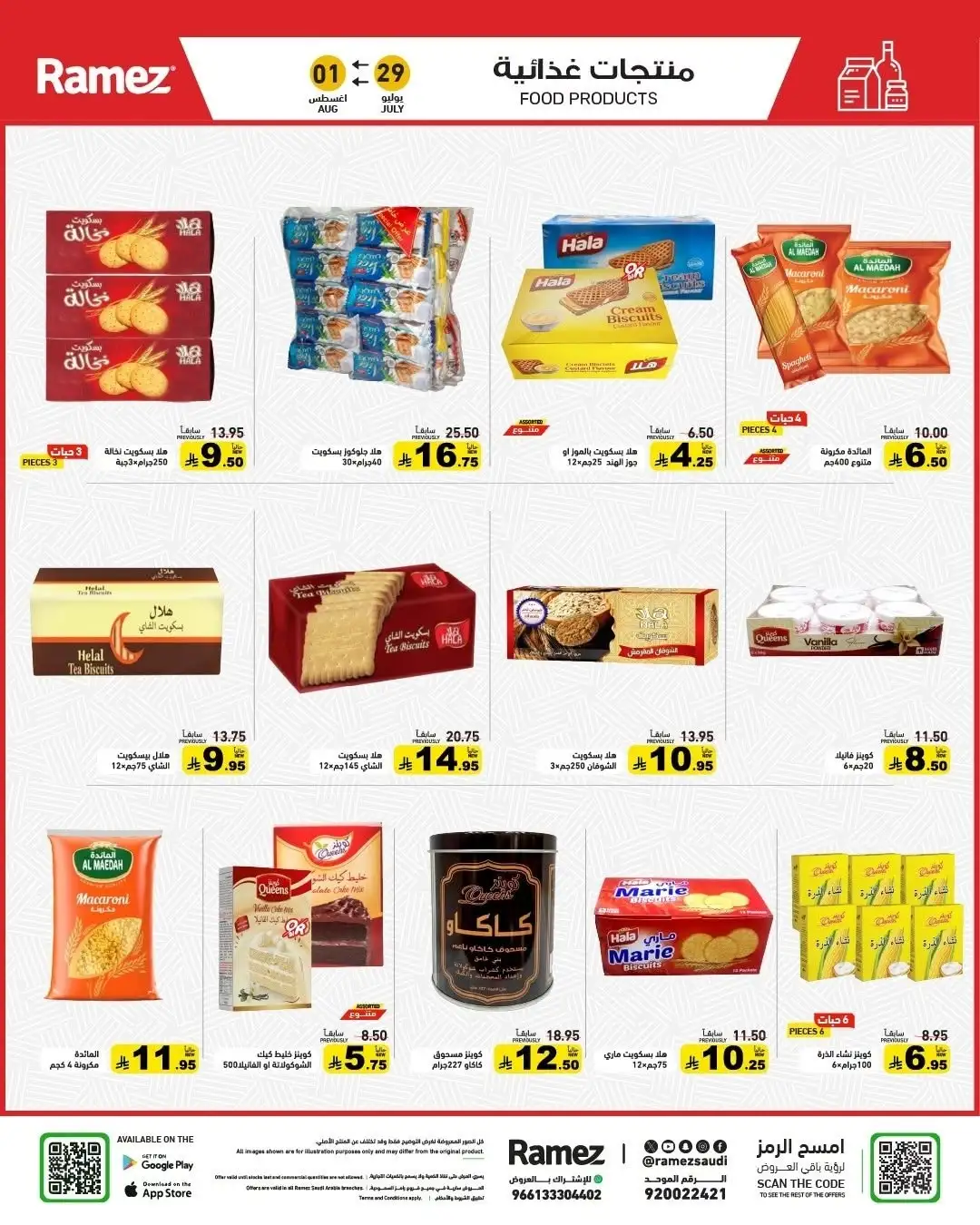 Ramez Saudi Back to School Offers | Latest Deals page 10