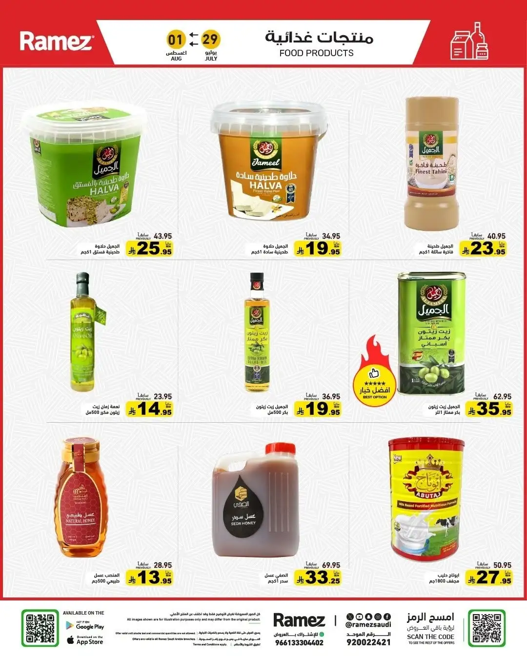 Ramez Saudi Back to School Offers | Latest Deals page 11