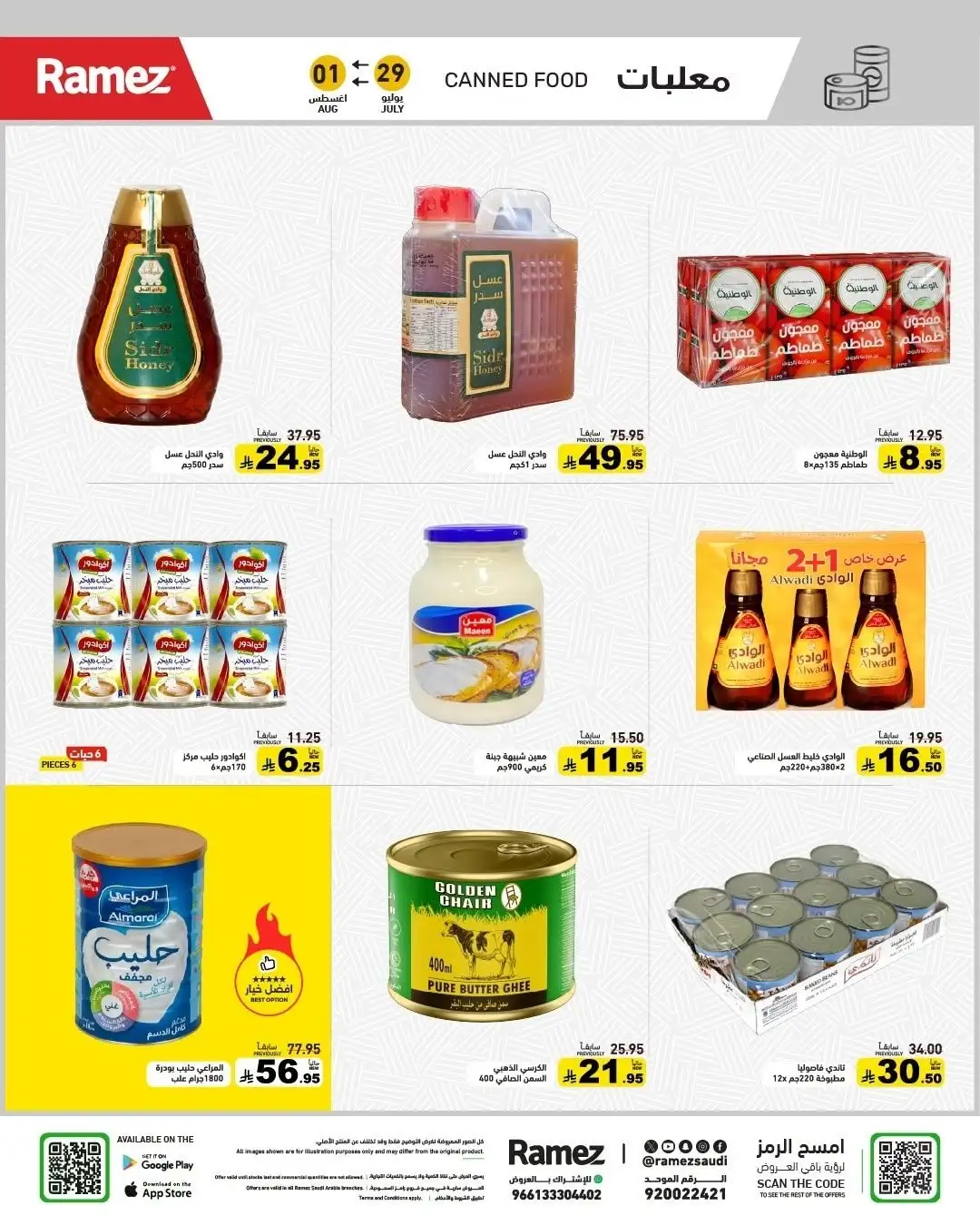 Ramez Saudi Back to School Offers | Latest Deals page 17