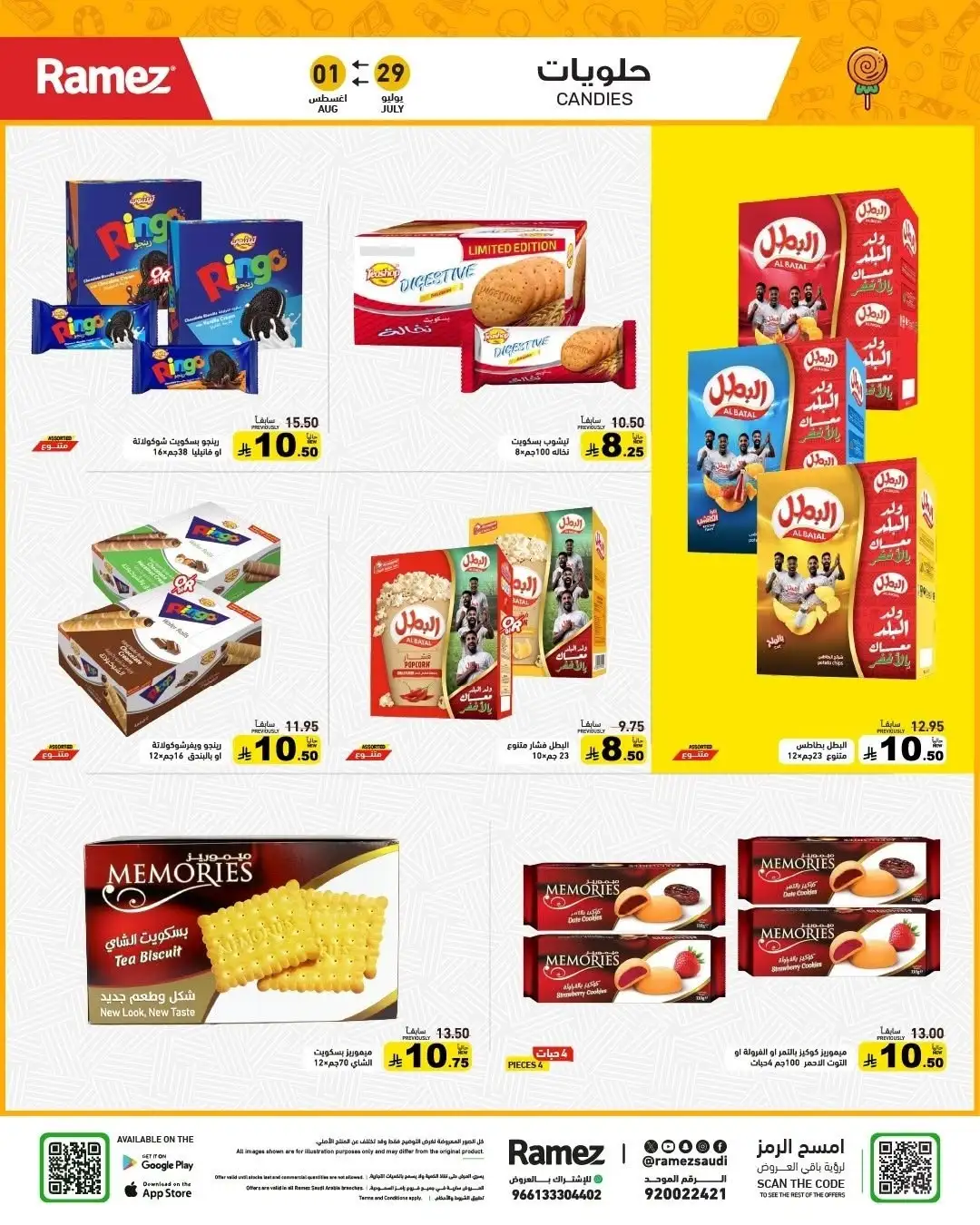 Ramez Saudi Back to School Offers | Latest Deals page 18