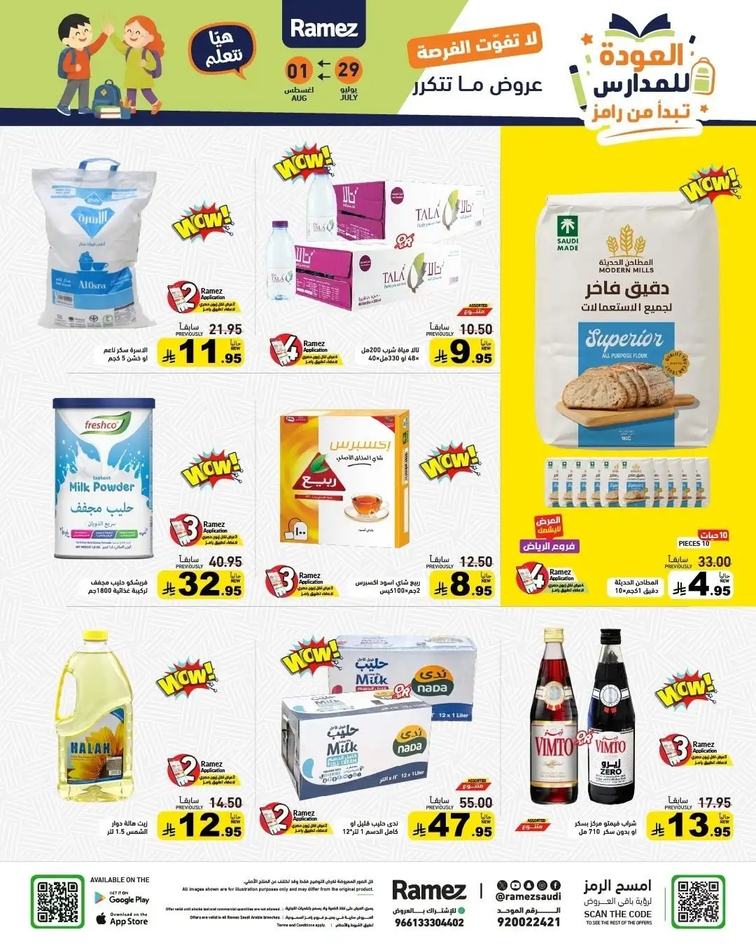 Ramez Saudi Back to School Offers | Latest Deals page 2