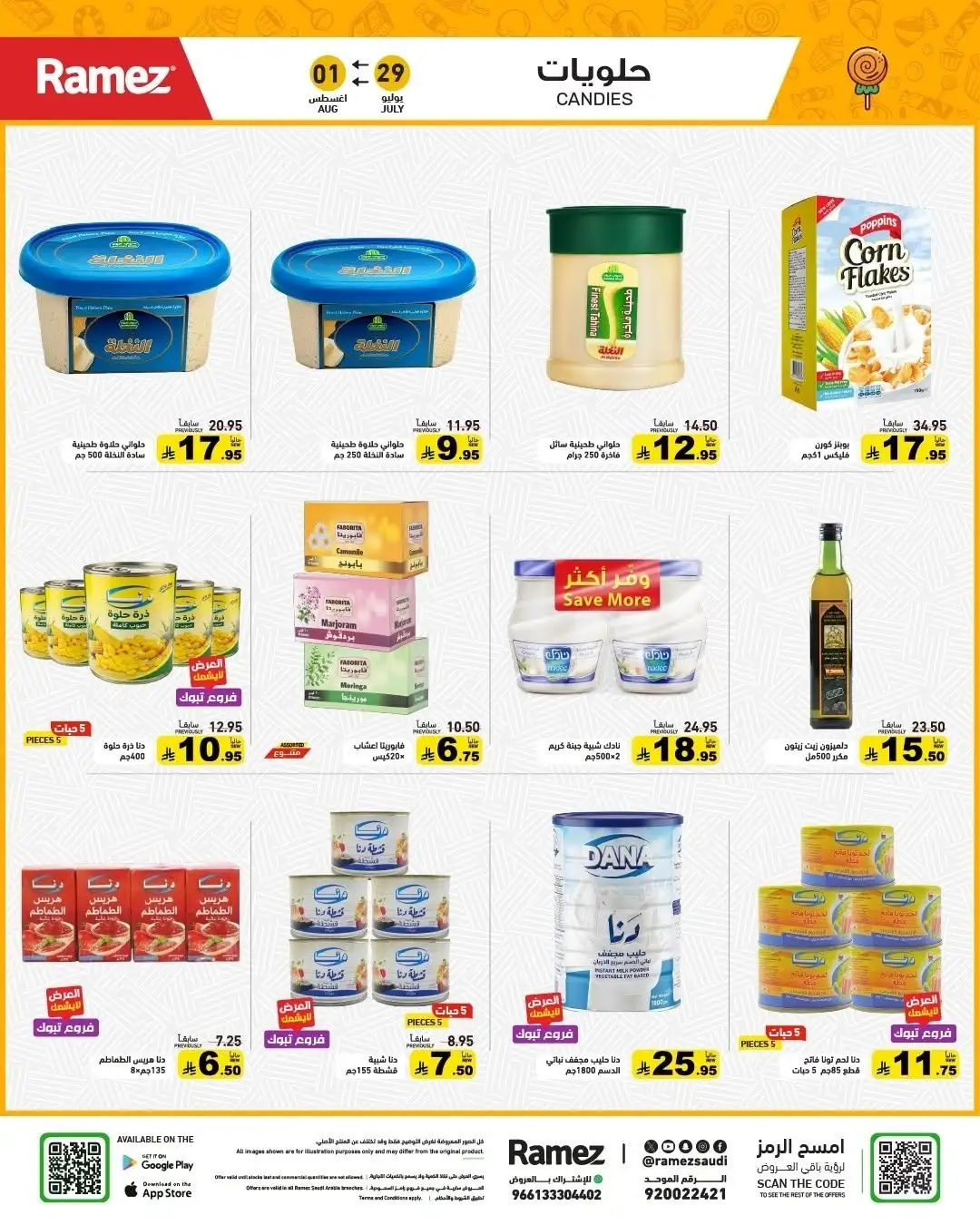 Ramez Saudi Back to School Offers | Latest Deals page 20