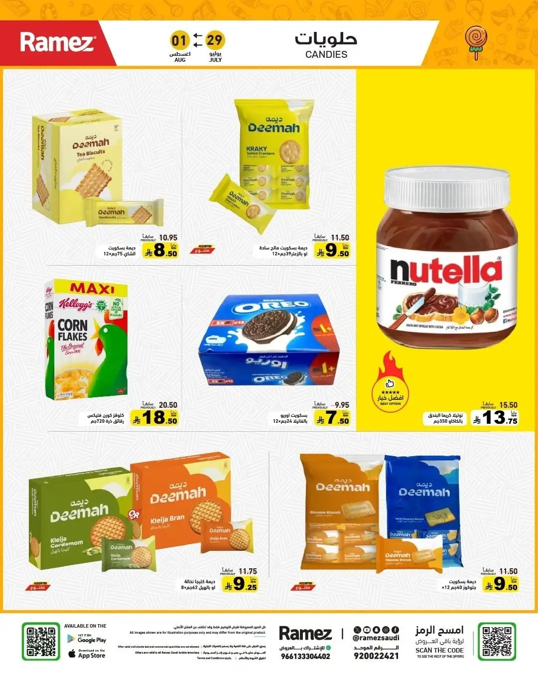 Ramez Saudi Back to School Offers | Latest Deals page 21