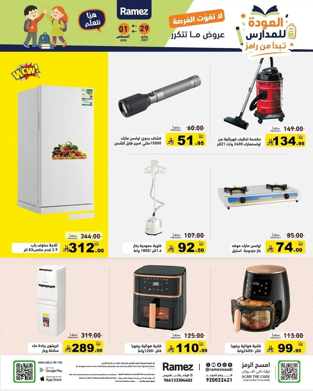 Ramez Saudi Back to School Offers | Latest Deals page 28