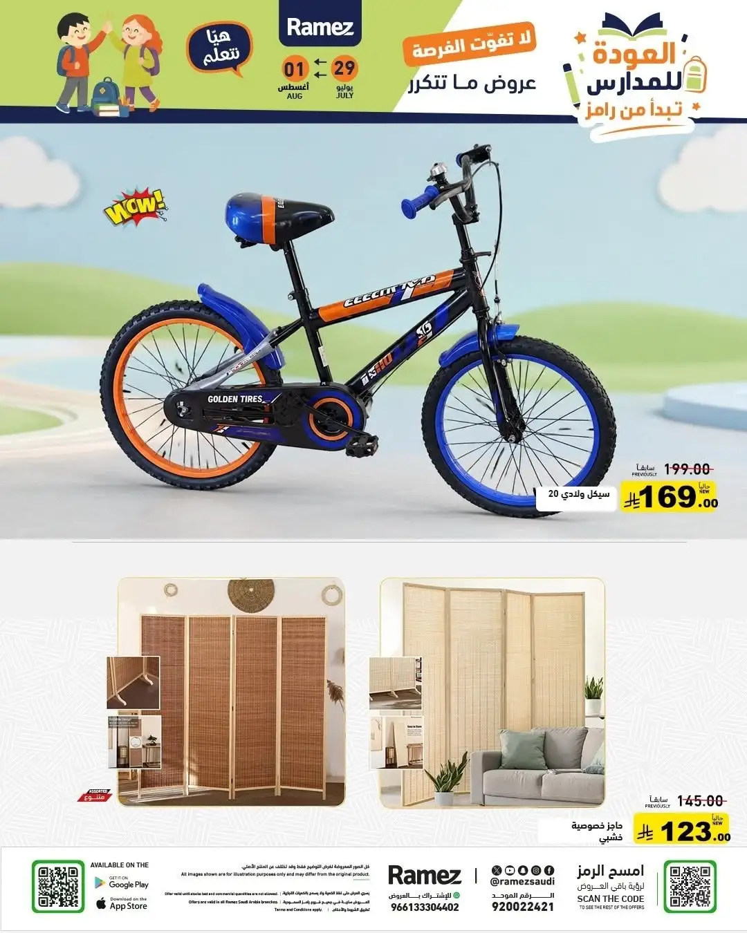 Ramez Saudi Back to School Offers | Latest Deals page 35