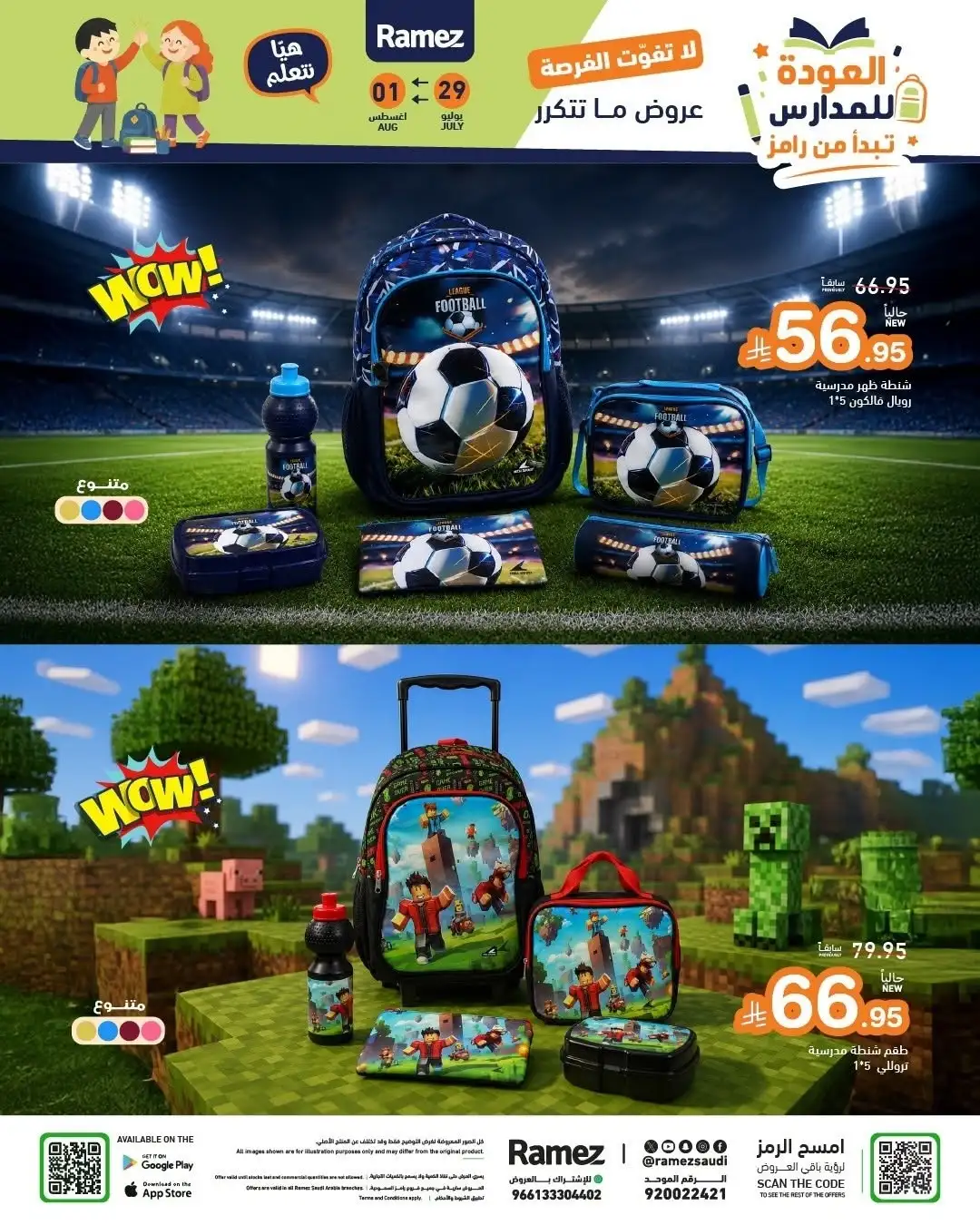 Ramez Saudi Back to School Offers | Latest Deals page 36