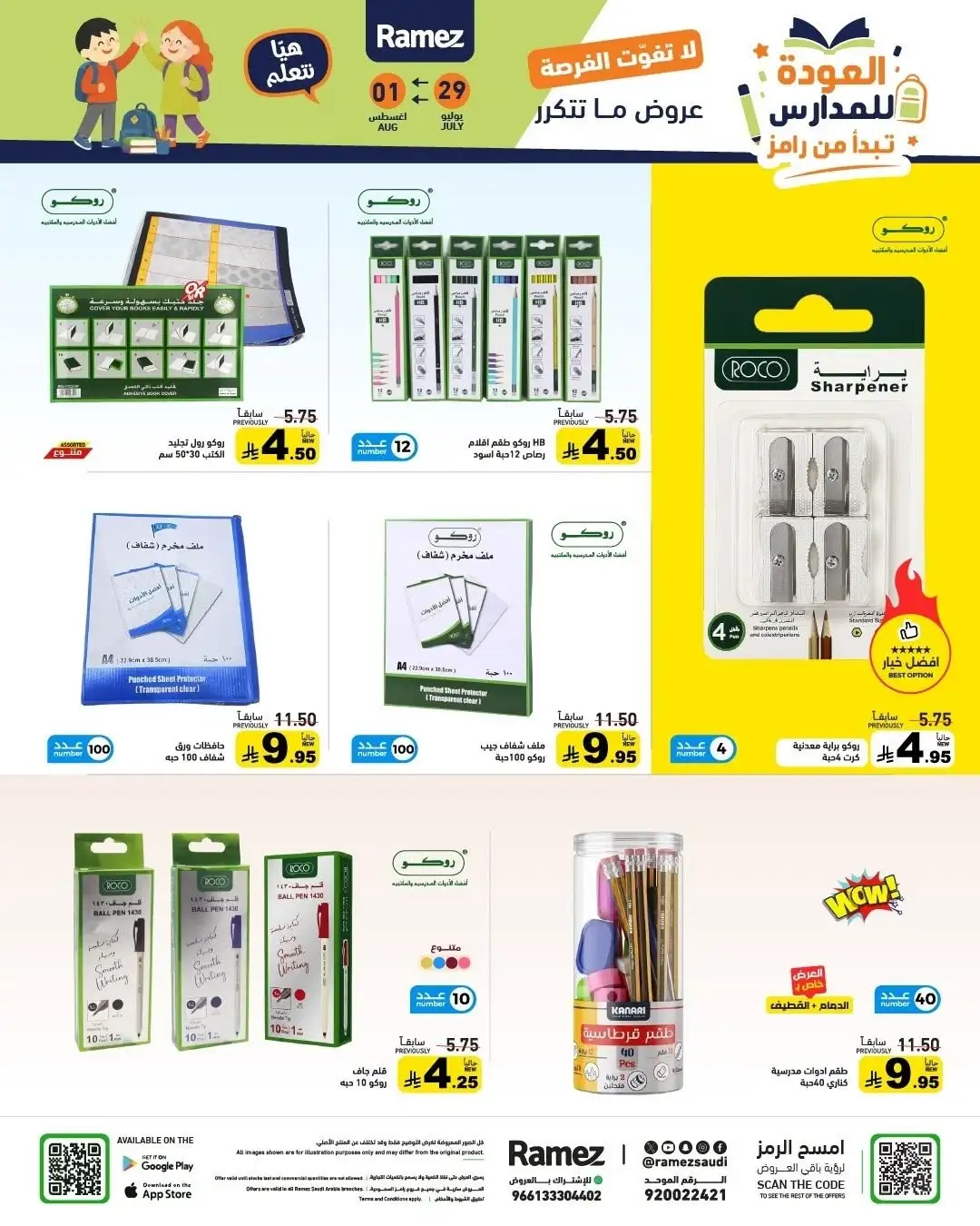 Ramez Saudi Back to School Offers | Latest Deals page 43