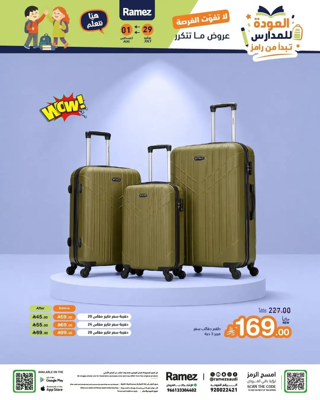 Ramez Saudi Back to School Offers | Latest Deals page 57
