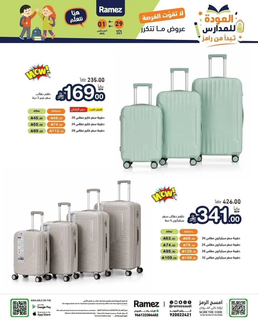 Ramez Saudi Back to School Offers | Latest Deals page 58