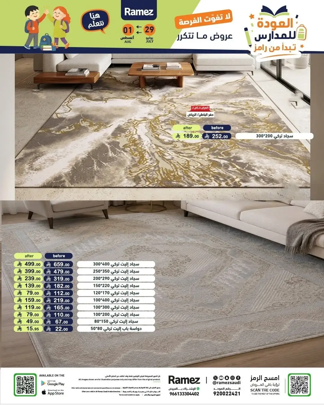 Ramez Saudi Back to School Offers | Latest Deals page 61