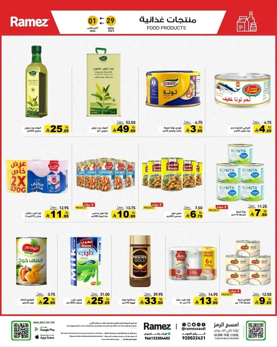 Ramez Saudi Back to School Offers | Latest Deals page 9