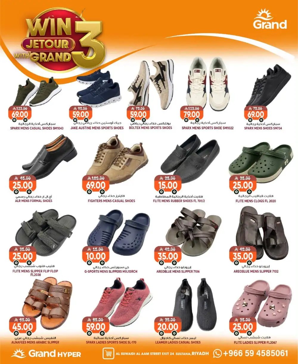 Grand Hyper Suwaidi Riyadh Offers | Grocery Deals page 31