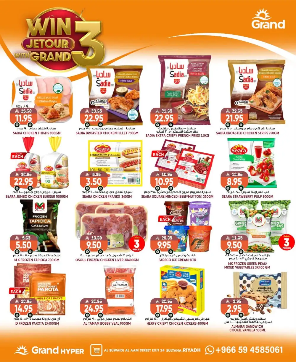 Grand Hyper Suwaidi Riyadh Offers | Grocery Deals page 10