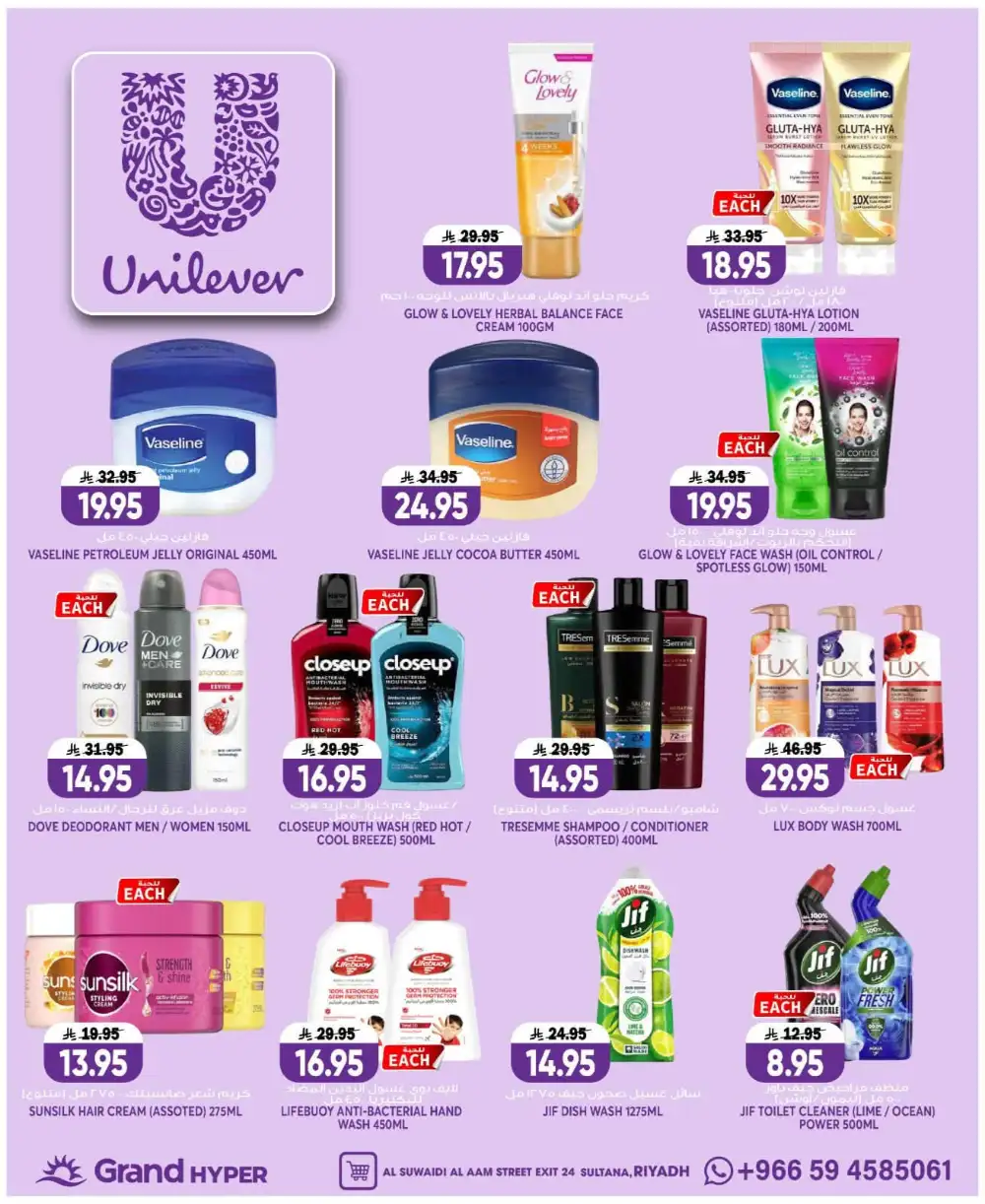 Grand Hyper Suwaidi Riyadh Offers | Grocery Deals page 11