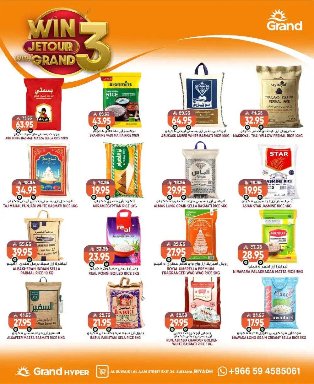 Grand Hyper Suwaidi Riyadh Offers | Grocery Deals page 17