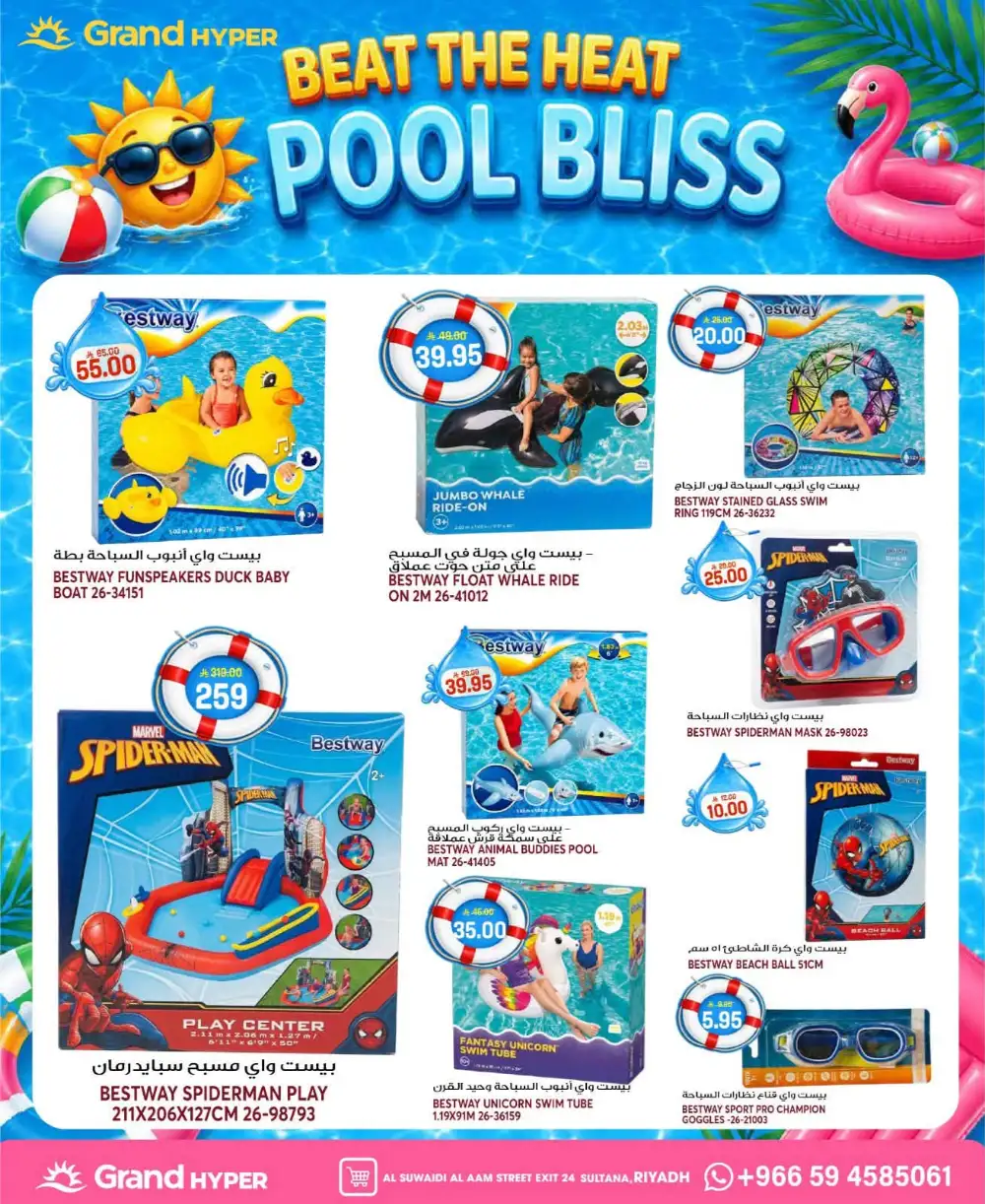 Grand Hyper Suwaidi Riyadh Offers | Grocery Deals page 23