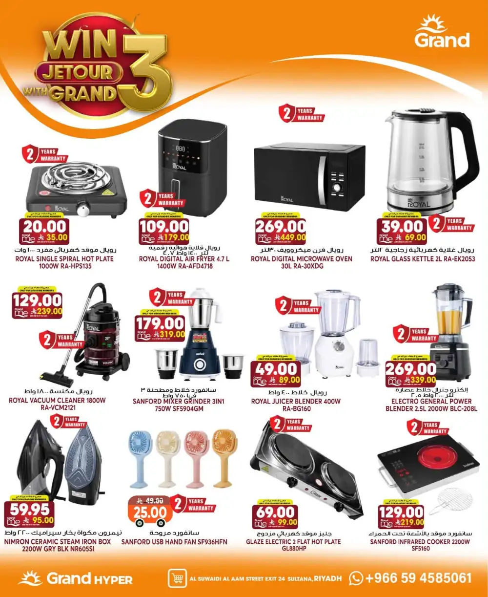Grand Hyper Suwaidi Riyadh Offers | Grocery Deals page 24