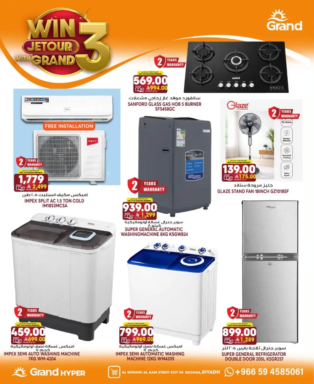 Grand Hyper Suwaidi Riyadh Offers | Grocery Deals page 27