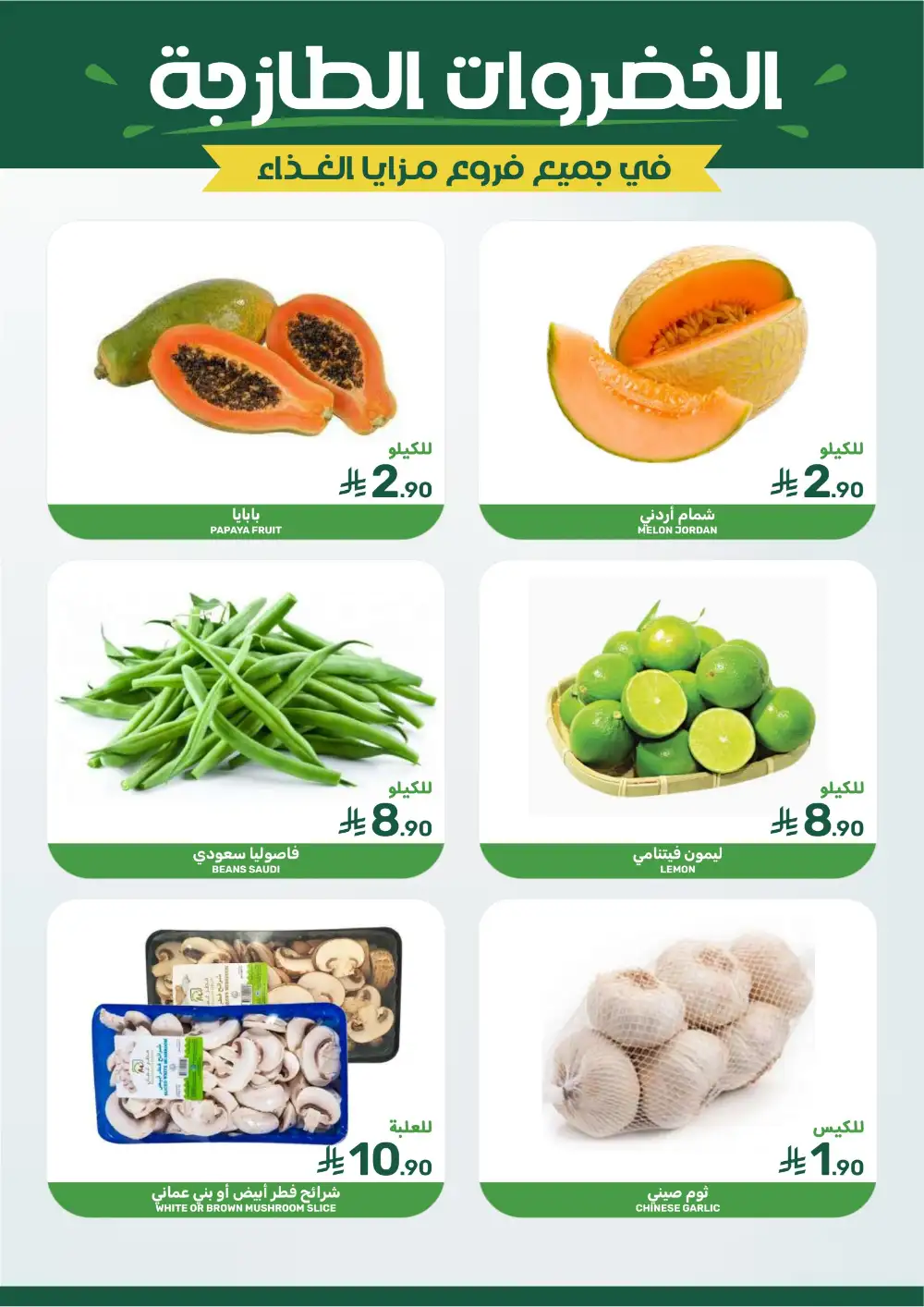 Mazaya Saudi Arabia Savings Offers | Weekly Deals page 3