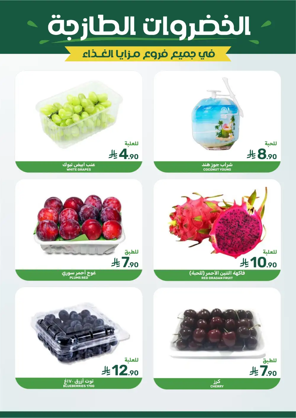 Mazaya Saudi Arabia Savings Offers | Weekly Deals page 4