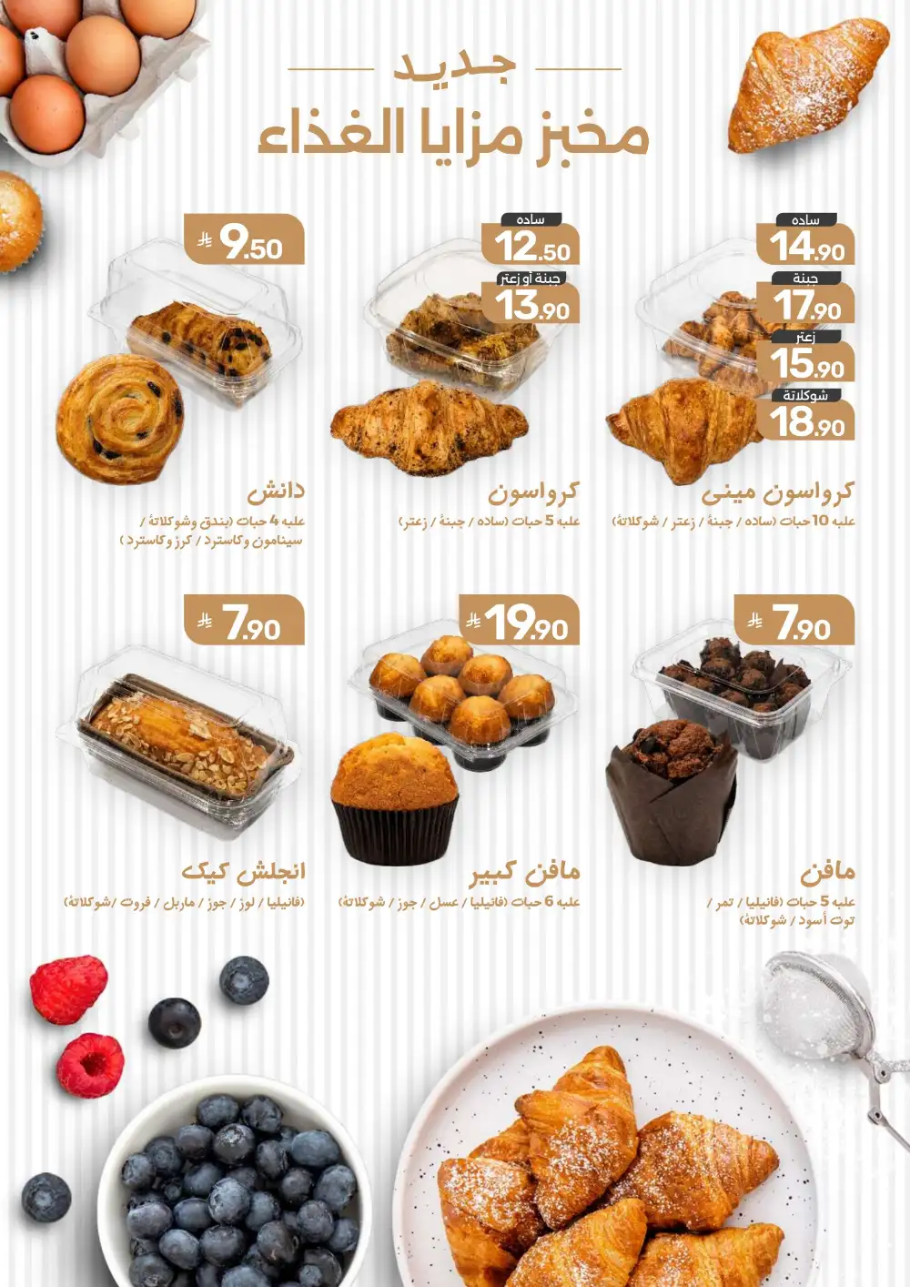 Mazaya Saudi Arabia Savings Offers | Weekly Deals page 6