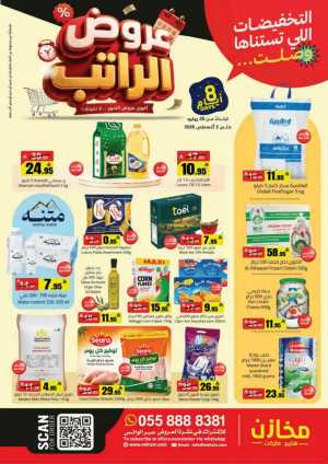Mkhzin Salary Offers Today | Grocery Deals flyer cover