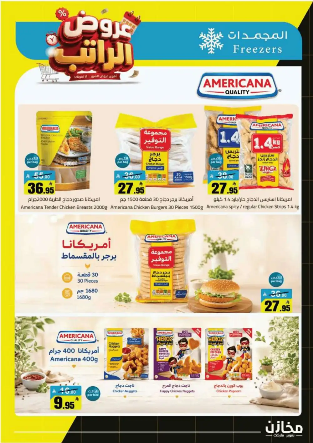 Mkhzin Salary Offers Today | Grocery Deals page 20