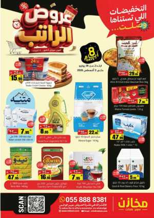 Mkhzin Supermarket Offers | Grocery Deals flyer cover