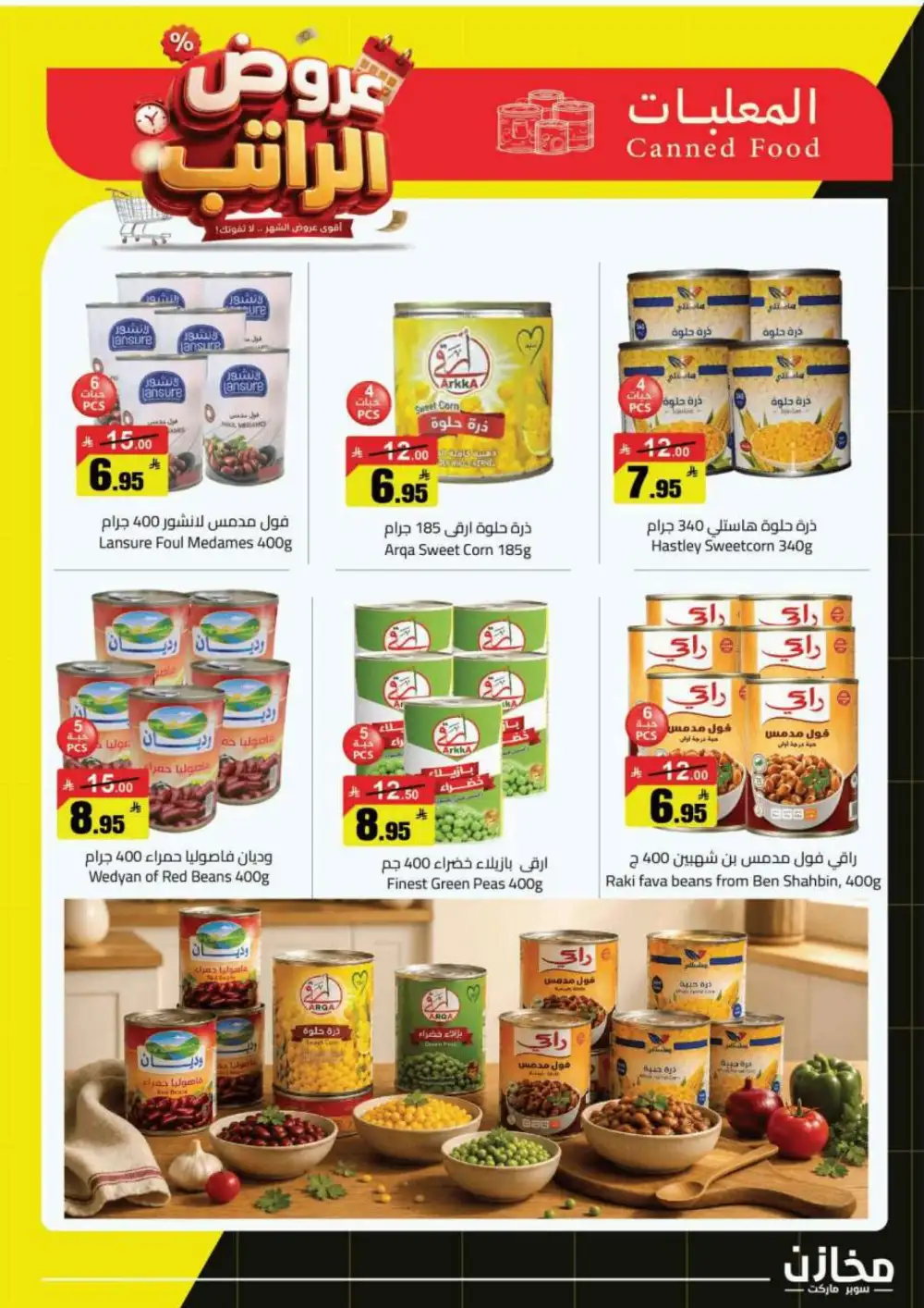 Mkhzin Supermarket Offers | Grocery Deals page 14