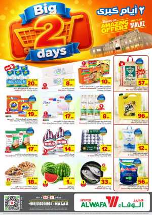 Al Wafa Malaz Big 2 Days Offers flyer cover