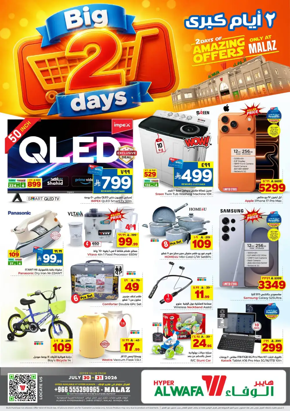 Al Wafa Malaz Big 2 Days Offers page 2