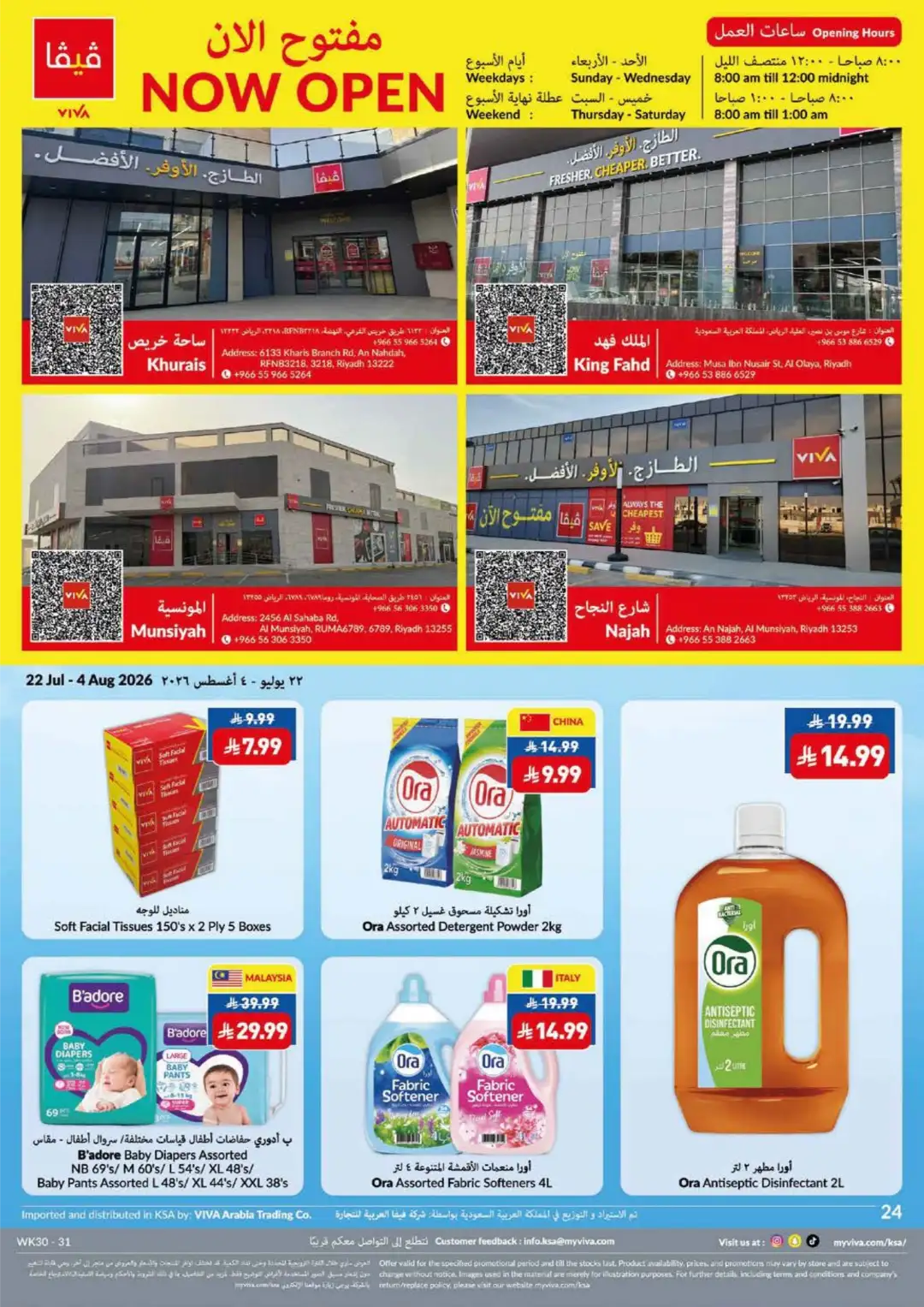 VIVA Riyadh Offers | Summer Price Drop Deals page 1