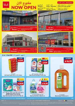 VIVA Riyadh Offers | Summer Price Drop Deals flyer cover