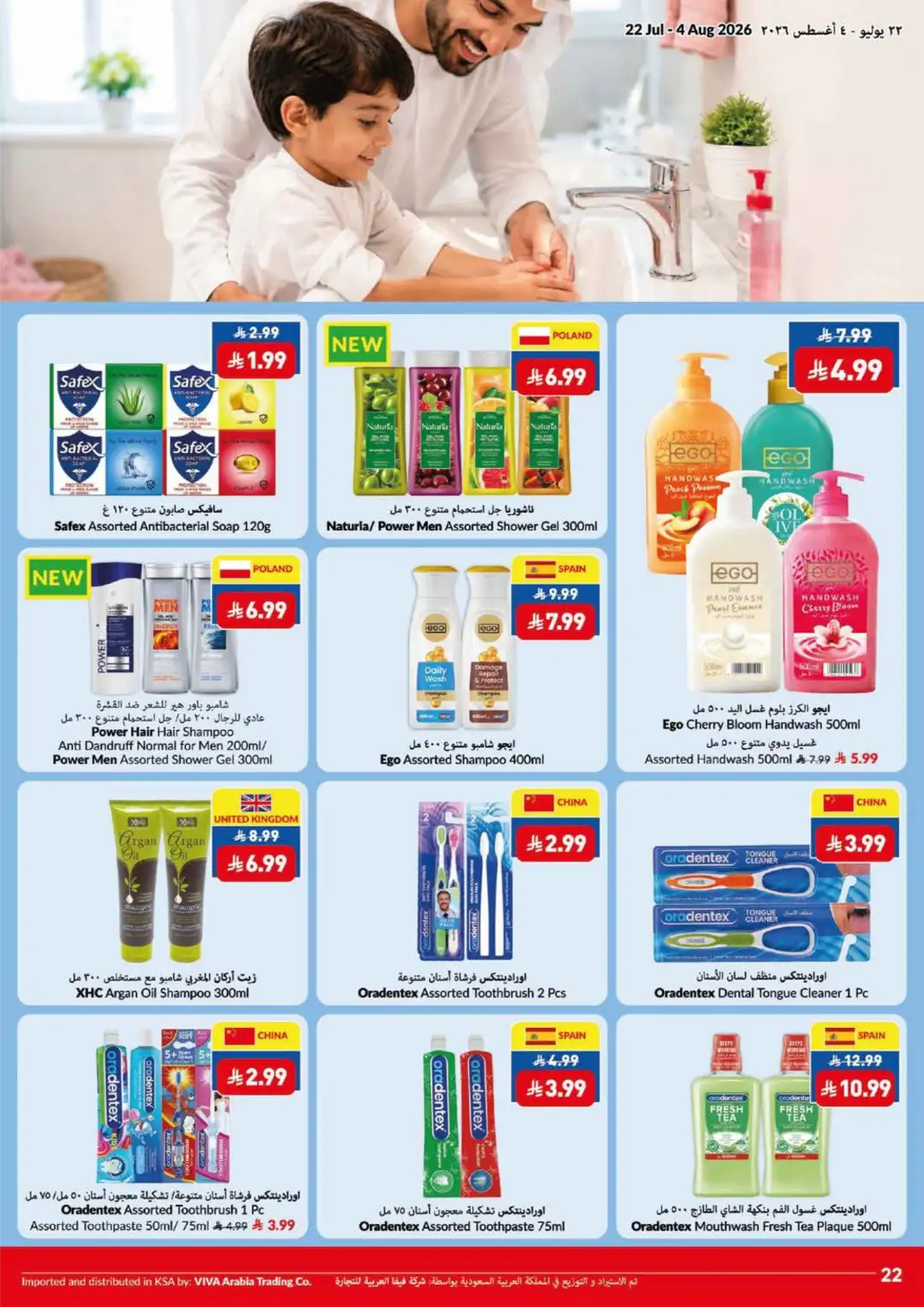 VIVA Riyadh Offers | Summer Price Drop Deals page 3