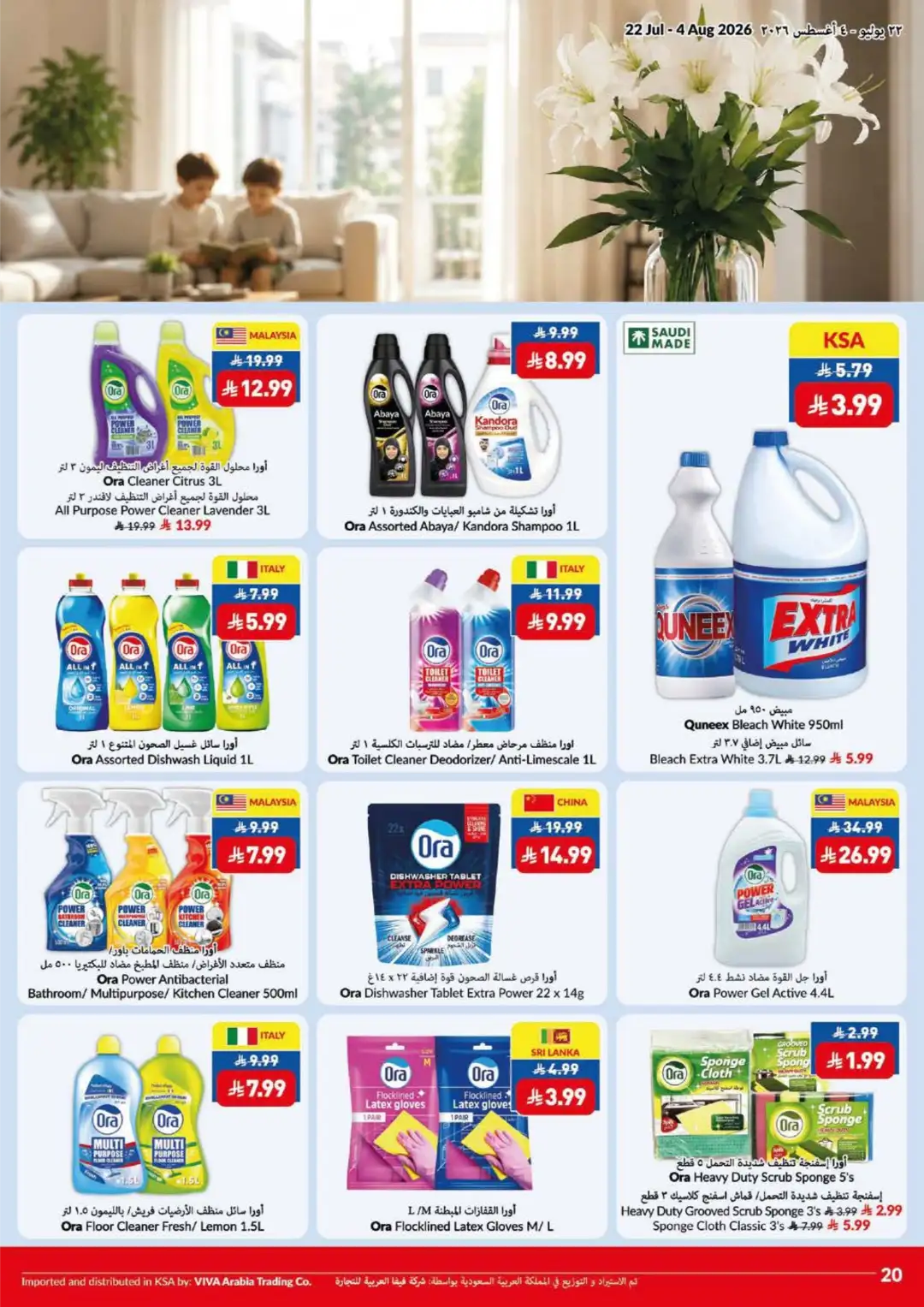 VIVA Riyadh Offers | Summer Price Drop Deals page 5