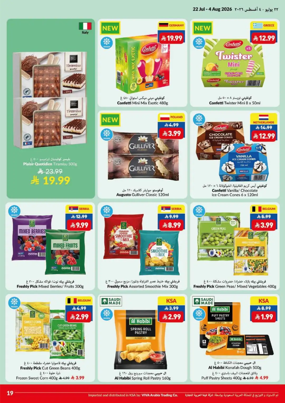 VIVA Riyadh Offers | Summer Price Drop Deals page 6