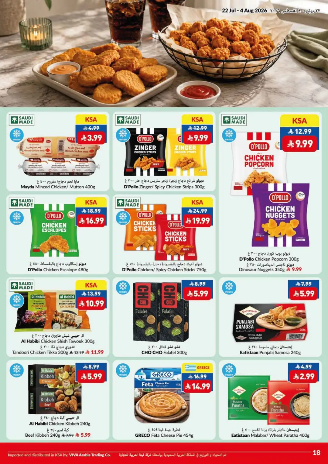 VIVA Riyadh Offers | Summer Price Drop Deals page 7