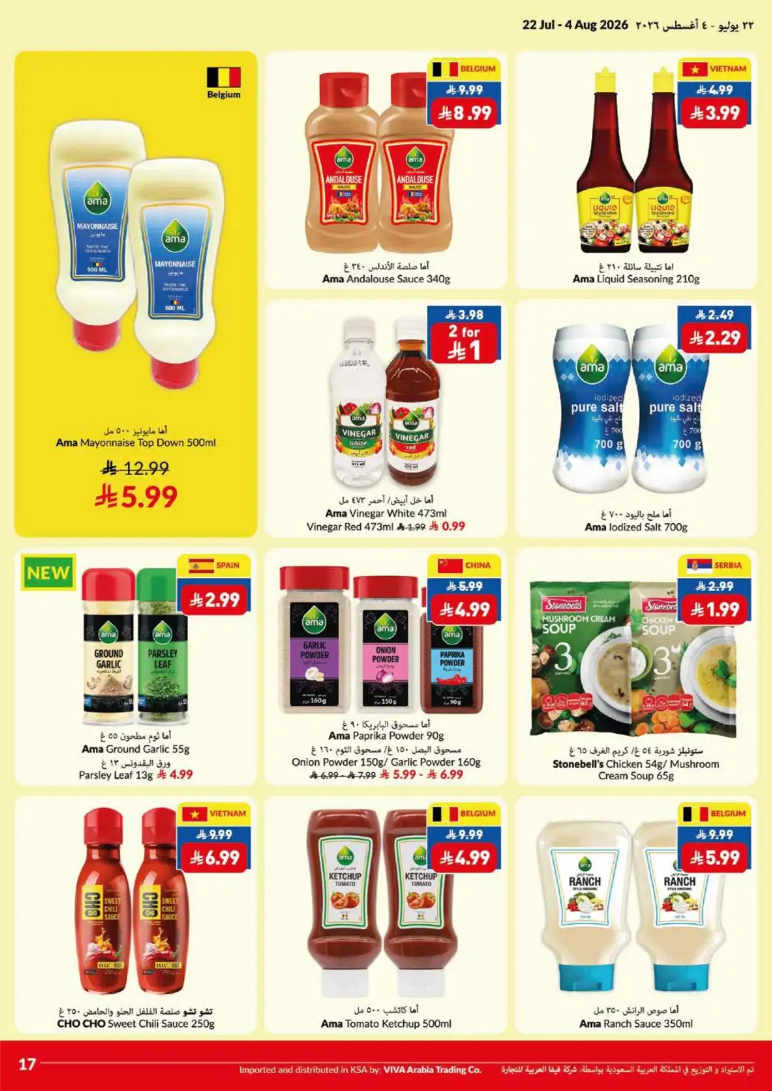 VIVA Riyadh Offers | Summer Price Drop Deals page 8